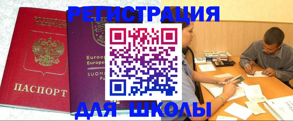 прописка штамп в Фролово